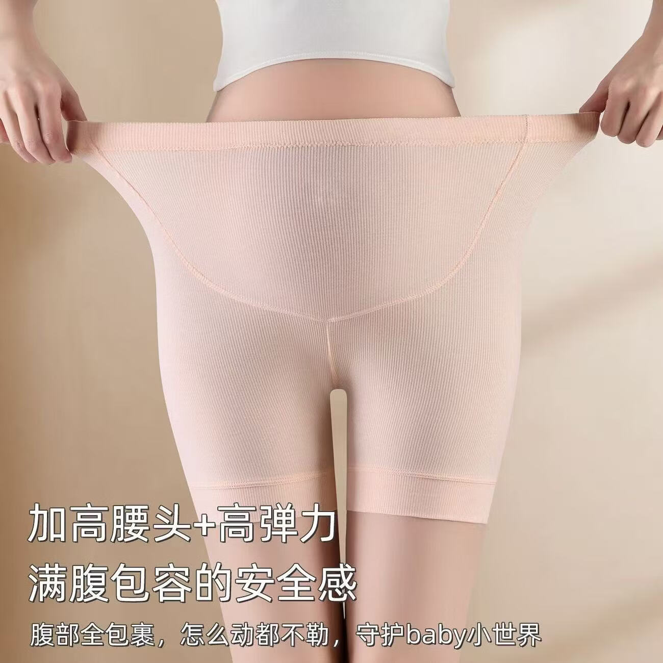 芬腾可安高腰防走光安全内裤任选2件 19.9元 - 86线报