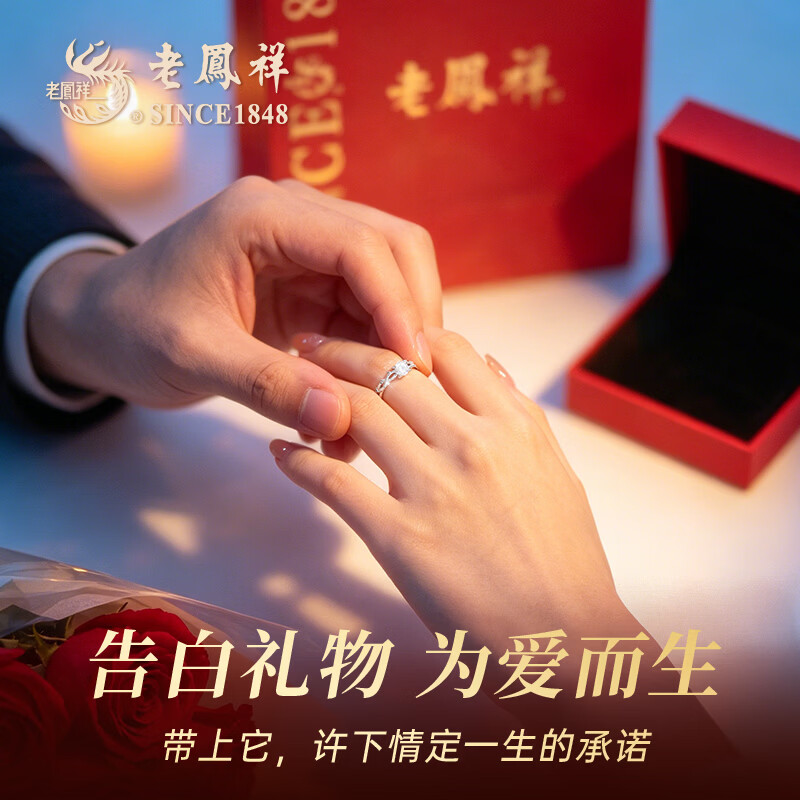 老凤祥999足银情侣对戒男女生莫桑钻戒指一对纪念日生日礼物送女朋友 【升级莫桑钻/一对】999足银/品牌礼盒