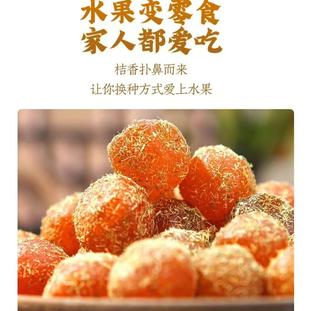 同仁堂甘草金桔干 即食蜜饯果脯 草本配方香甜软糯喉咙润喉罐装休闲零食 润心甘草金桔 300g*4罐 家庭装 正品保障