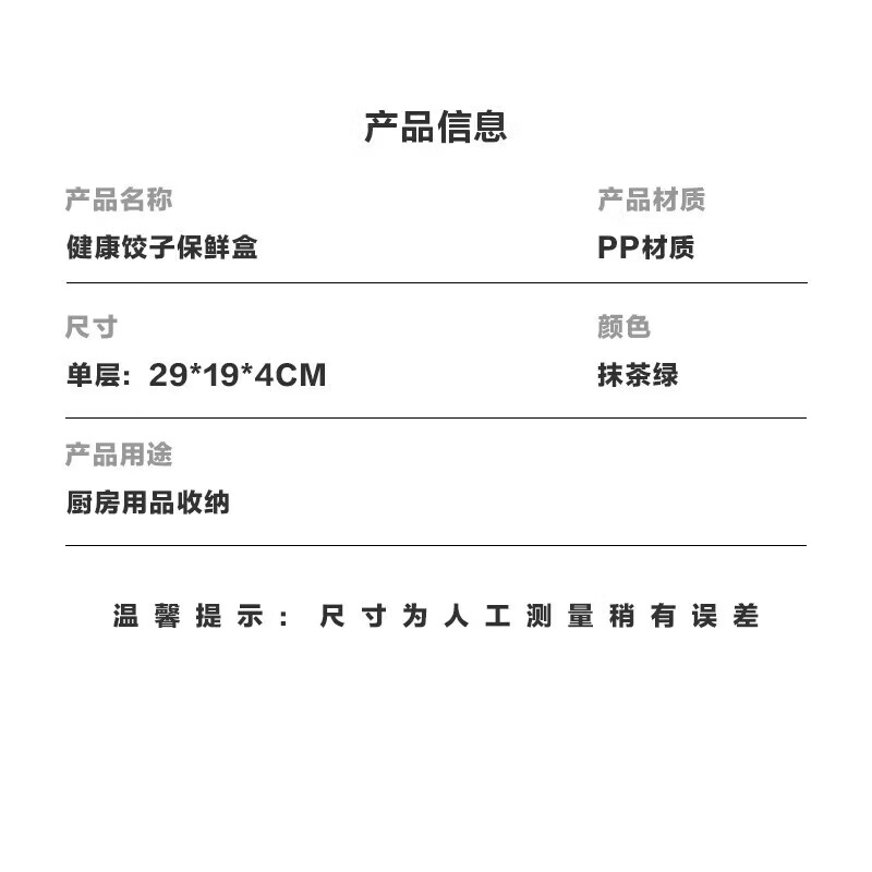 【精选直发】【可冷藏冷冻】冻饺子盒冰箱收纳盒食品级水饺速冻保 一盖 3层