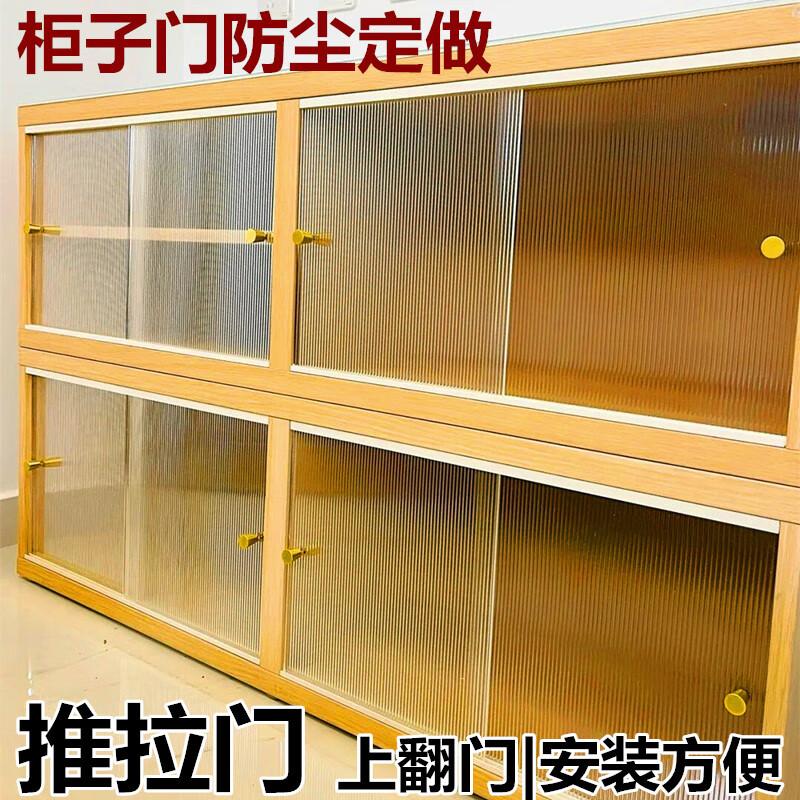 推拉门上翻门亚克力柜门手办书柜电视柜防尘柜子定做 柜子推拉门定做