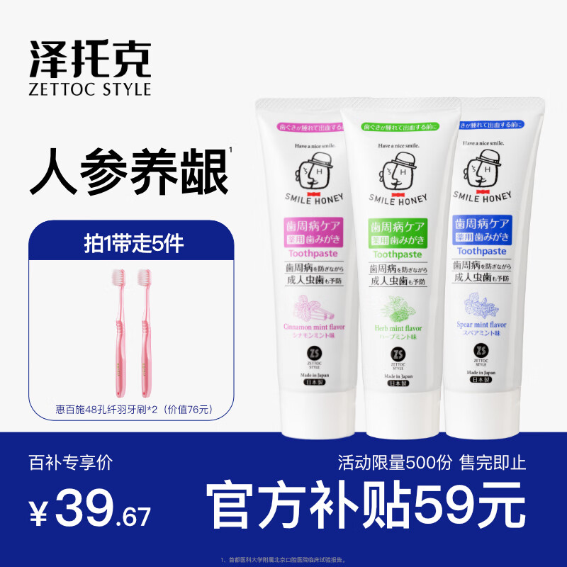 牙膏历史价格查询软件哪个好用|牙膏价格走势图
