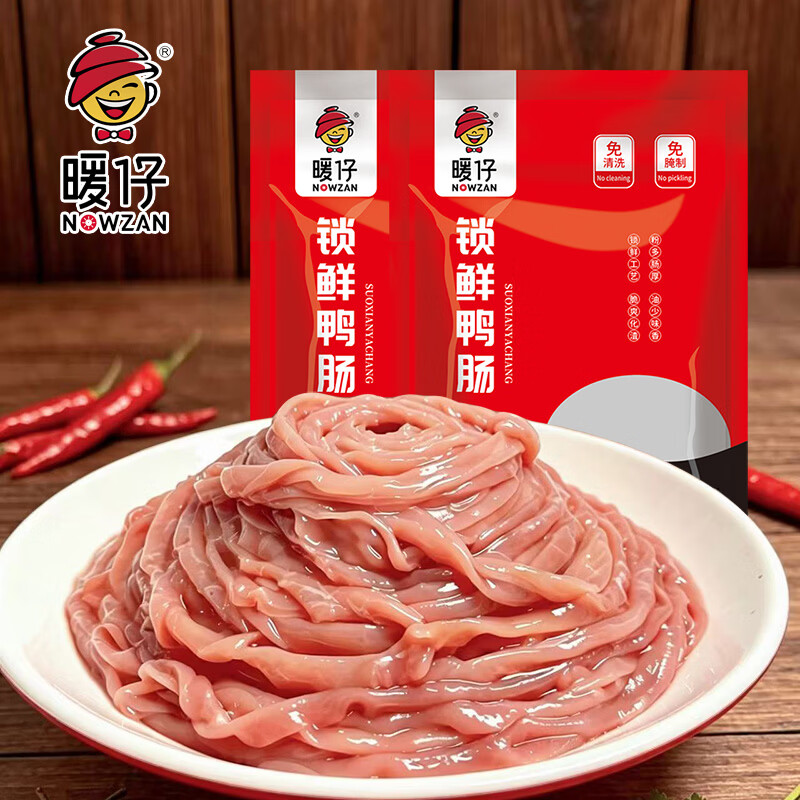 暖仔(NOWZAN) 锁鲜鸭肠非碱发液氮锁鲜生鲜冷冻免处理鸭肠火锅鸭货食材商用 锁鲜鸭肠(去油、无异味) 200g*10袋(囤货季)