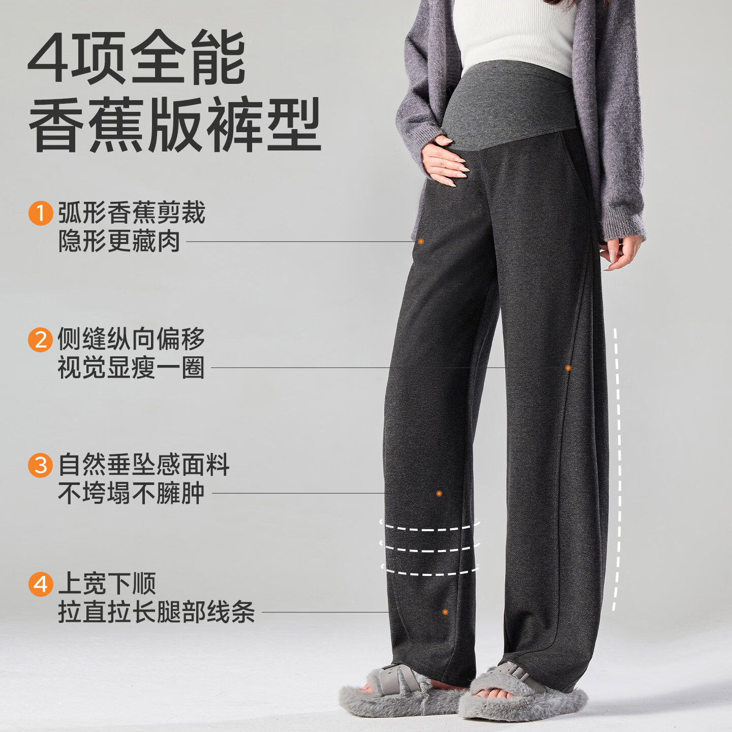 婧麒(JOYNCLEON)孕妇裤子秋外穿孕期不勒肚子香蕉裤小个子弯刀阔腿裤孕妇装 深灰色 M