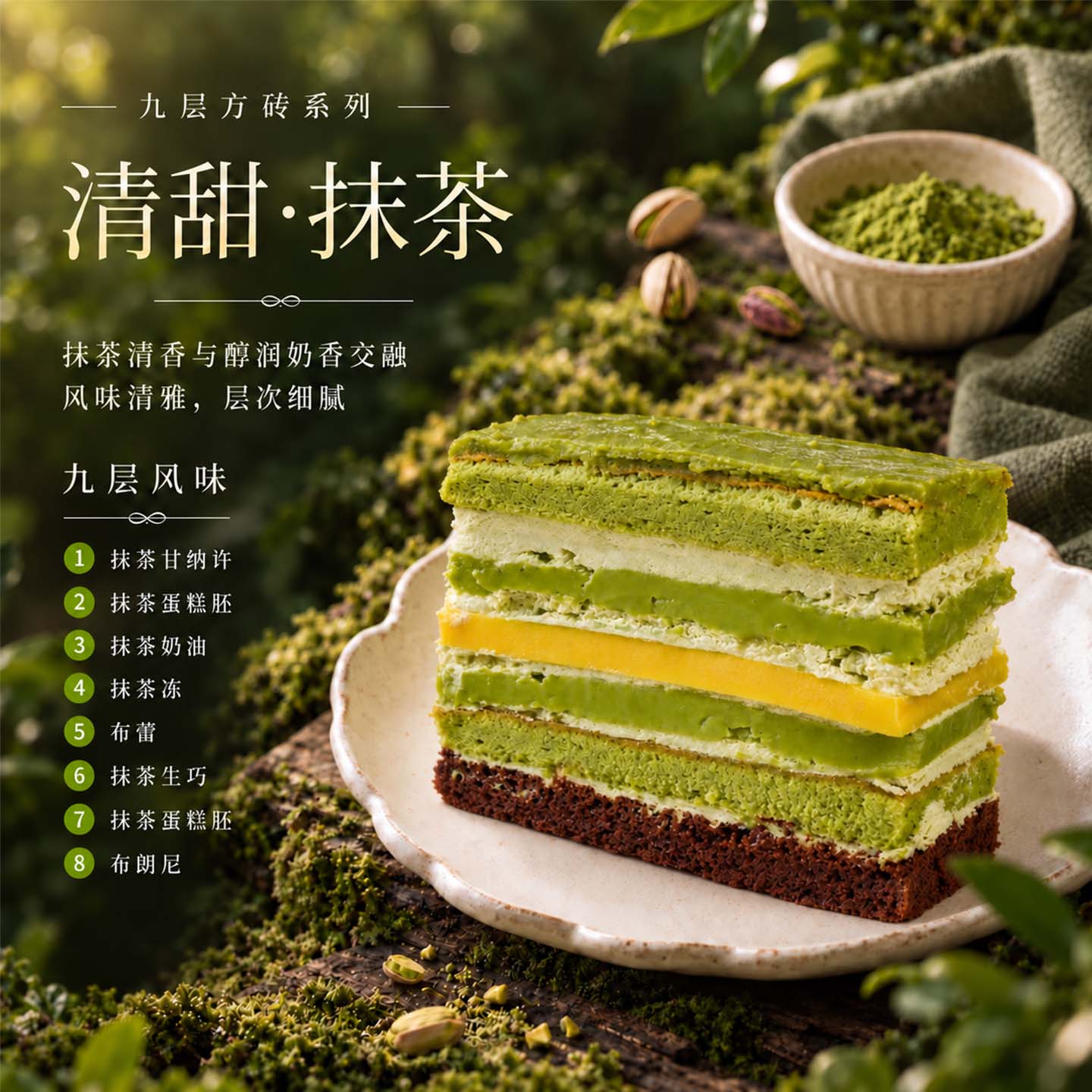 食味熊九重巧克力抹茶蛋糕180g切片铁罐千层铁罐罐罐甜品下午茶烘焙糕点 九重巧克力切片蛋糕180g*2