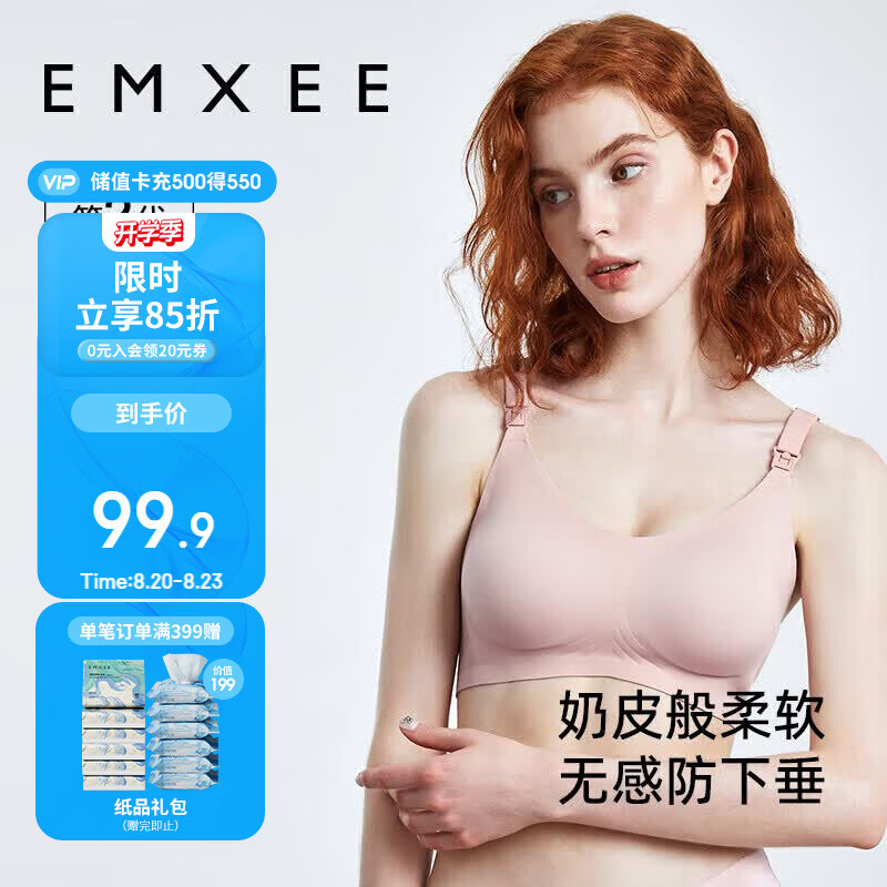 嫚熙（EMXEE）哺乳内衣春秋薄款舒适无痕聚拢有型怀孕期喂奶前开扣文胸兰烟花M