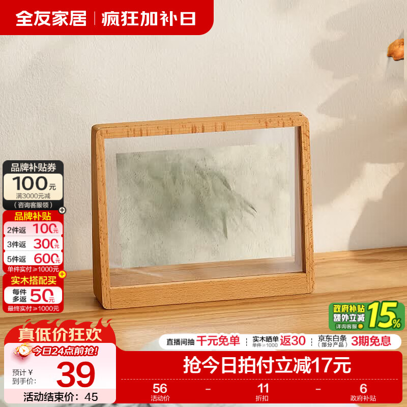 全友家居原木风黑胡桃木相框挂墙实木画框装裱2026新款展示拼图框KD 【山毛榉】8寸横相框