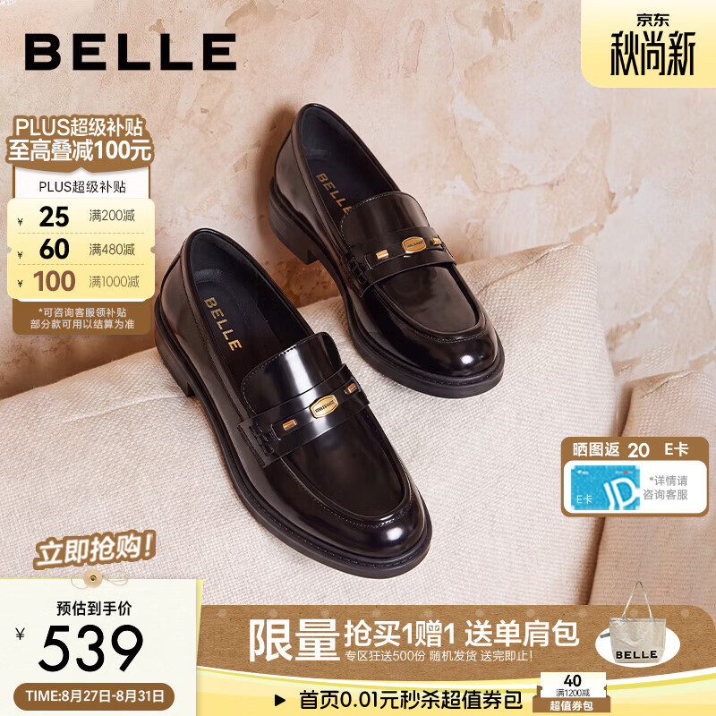 百丽学院风乐福鞋女2026秋新商场款质感方跟单鞋F8J1D 黑色 37 (235mm)