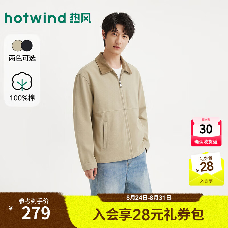 热风（Hotwind）男士外套2026年秋季新款男士复古潮流休闲翻领夹克外套拉链上衣 08杏色 S