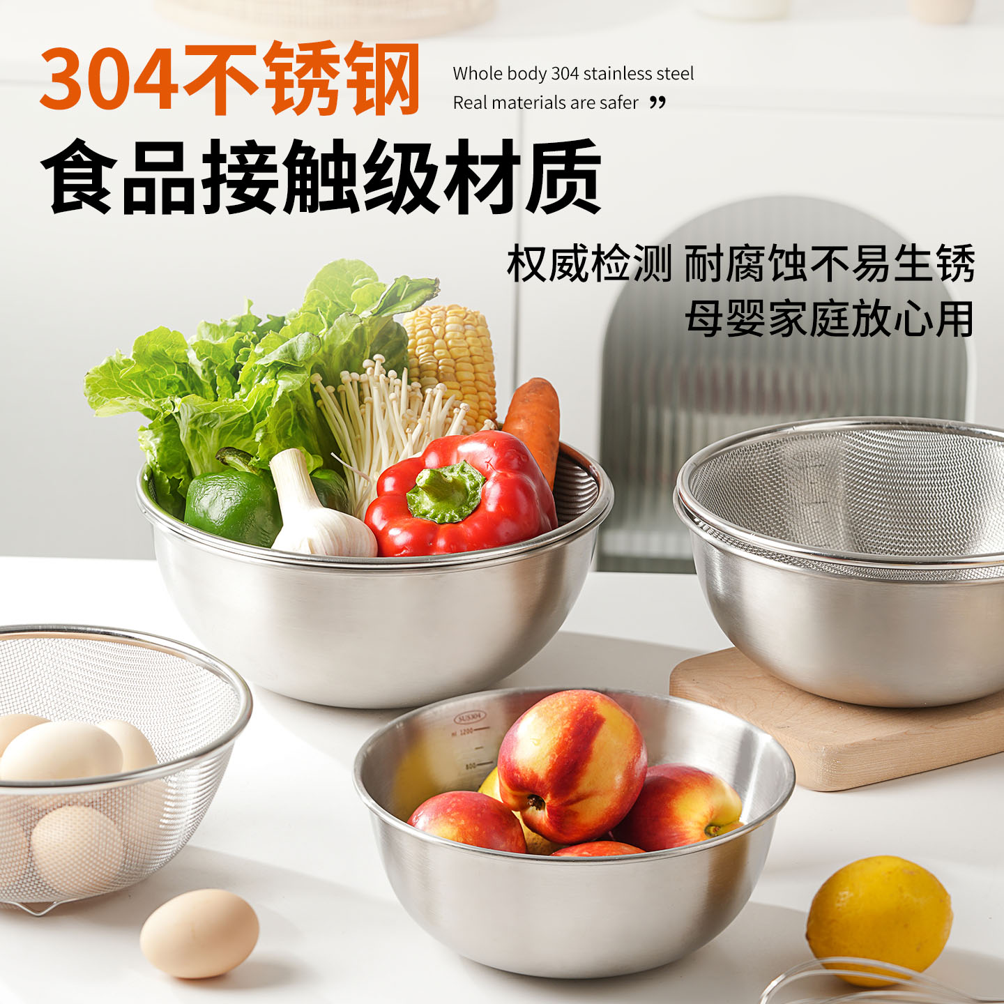 肆月304不锈钢洗菜篮沥水篮厨房淘米篮米筛洗水果盆 升级款【25cm盆+24cm篮】大号