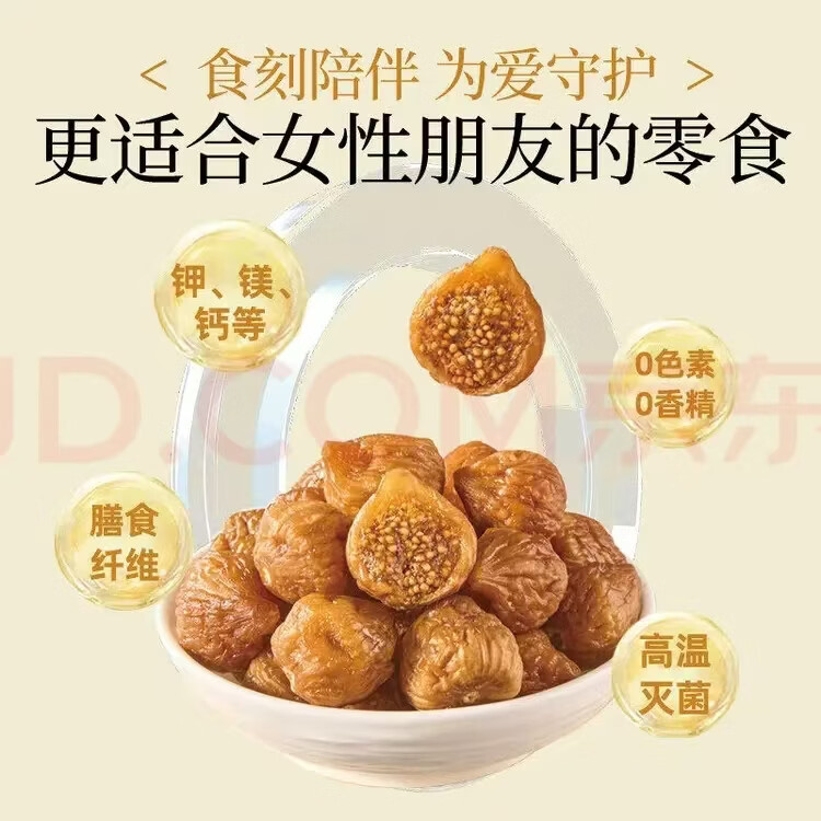 同仁堂新疆无花果干三蒸三晒果肉饱满孕妇小零食煲汤熬粥补气血养生茶饮 250g*4罐(含罐装)