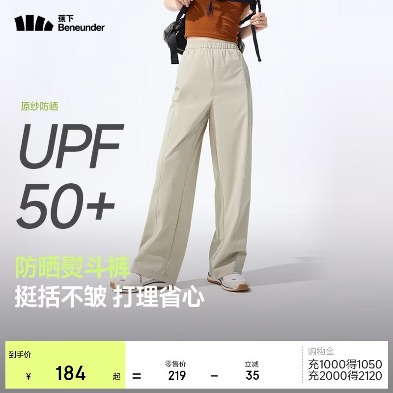 蕉下（beneunder）速干直筒裤女士运动休闲长裤子通勤冰丝防晒裤DS849 26春夏新款