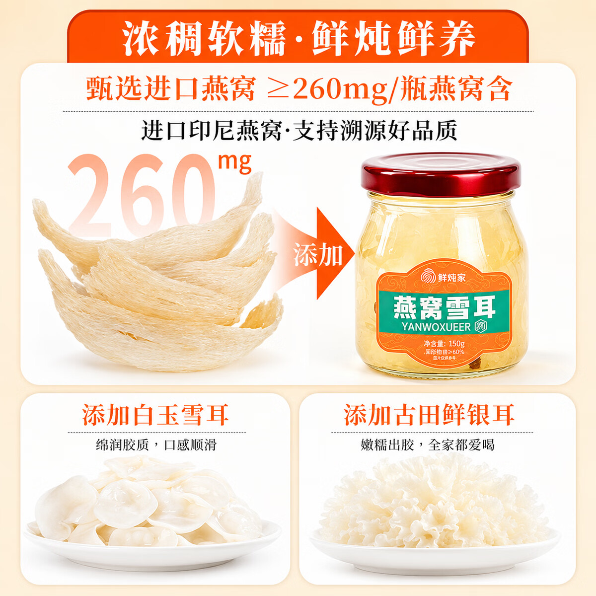鲜珥家燕窝花胶礼盒即食胶原蛋白孕妇早餐代餐鱼胶羹中秋节礼盒教师节 燕窝雪耳【礼盒】 150g*6袋