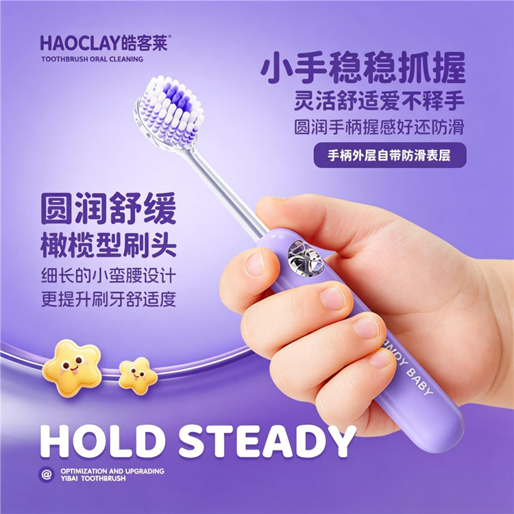 皓客莱 HAOCLAY儿童牙刷3-6-12岁宝宝软毛牙刷牙膏小孩换牙期训练牙刷男女孩款 【爆款推荐】马卡龙 10支 【央妈力荐】