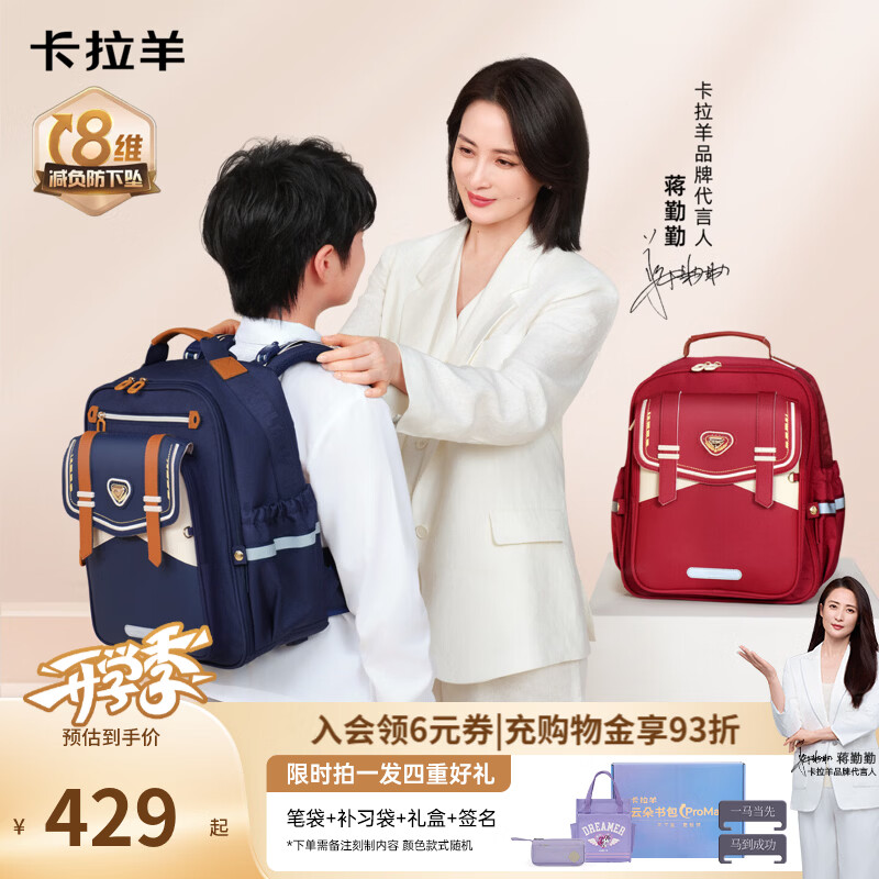 卡拉羊【新款云朵ProMax】小学生书包1-3-6年级8维减负护脊儿童背包男女 (8维减负防下坠)传奇蓝 【小号】幼升小推荐|身高135cm以下