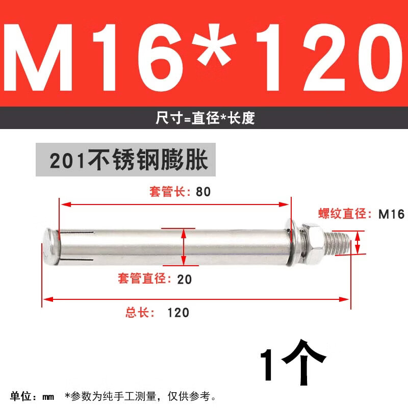 九绘304不锈钢膨胀螺丝 M12-M20加长爆炸螺丝拉爆螺杆 201 M16*120