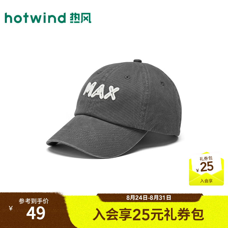 热风（Hotwind）2026年秋季新款时尚立体镂空绣花字母棒球帽 09灰色 均码