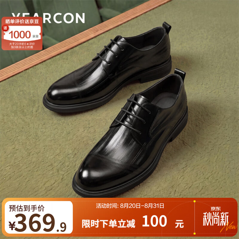 意尔康男鞋 皮鞋男士2026秋季新款牛皮压纹商务厚底增高婚庆大码正装鞋 黑色 40