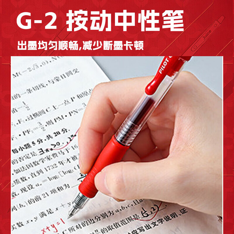 百乐（PILOT）红色中性笔签字笔水性笔0.5可擦笔文具套装办公用品红笔教师节礼物送老师批改作业高颜值礼盒 臻选礼盒 红0.5 B套装6支装