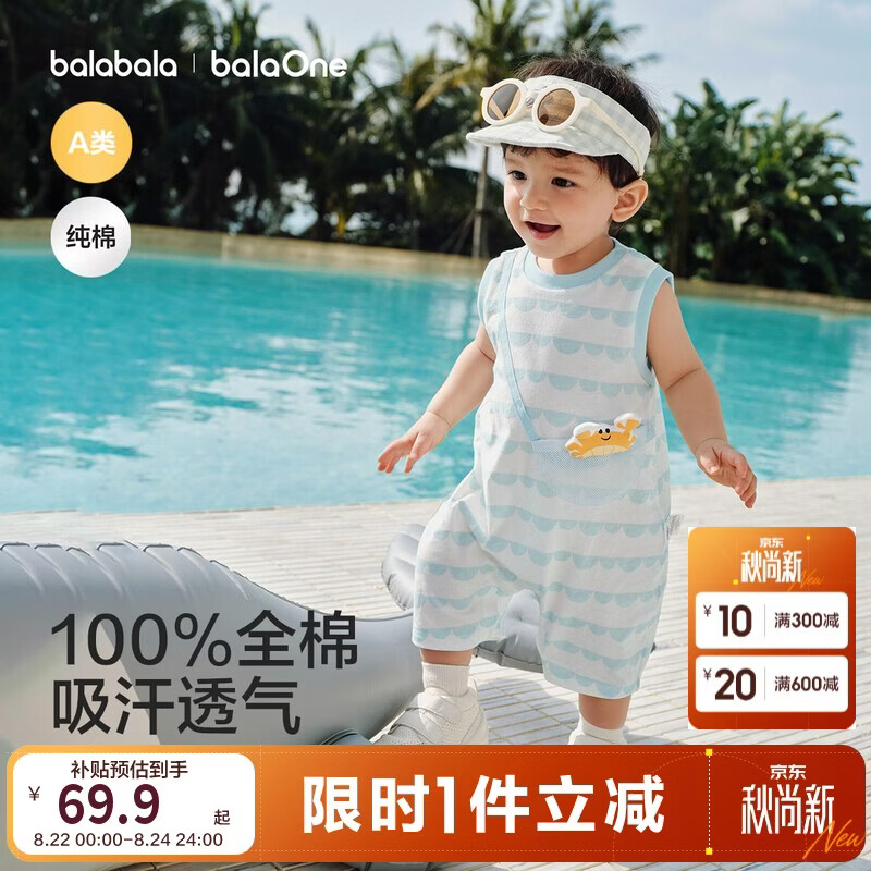 巴拉巴拉童装宝宝连体衣新生婴儿哈衣爬服短袖2026新夏装透气动物造型萌趣