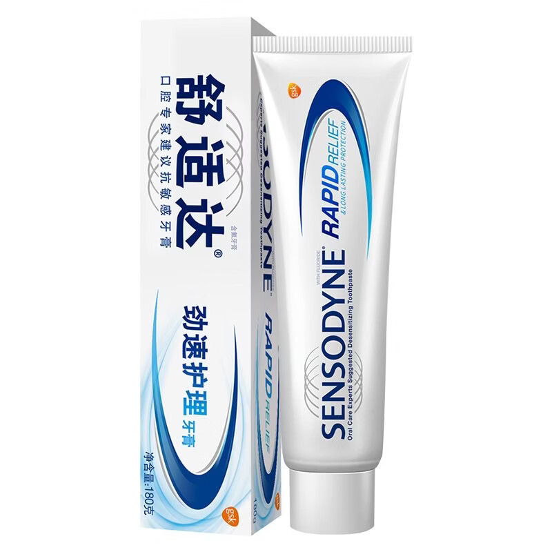 舒适达修复牙龈i萎缩抗过敏牙膏护龈固齿牙龈i萎缩修复再生牙根外露脱敏 (劲速护理)5支装【限时特惠】