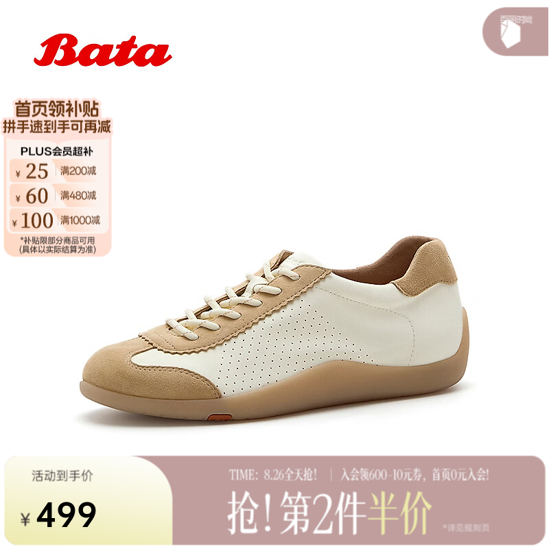 Bata德训鞋2026夏商场新款时尚牛羊皮透气软底休闲单鞋ALI46BMX 米黄 38