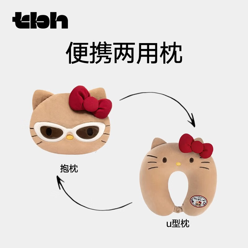野兽派家居（tbh）长腿Hello Kitty便携两用枕U型枕旅行颈枕抱枕礼物 Hello Kitty便携两用枕