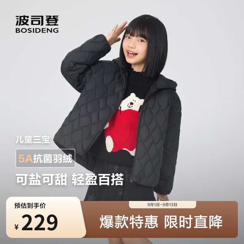 波司登春秋羽绒服男女儿童5A抗菌四防面料宽松短款轻薄连帽外套