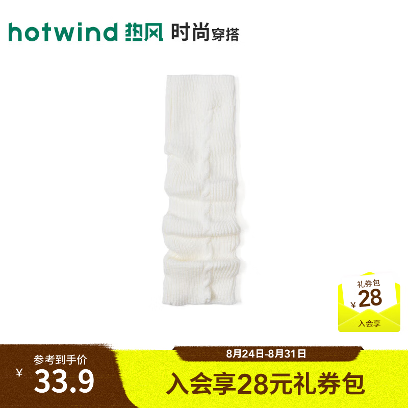 热风（Hotwind）商场同款2026冬季新款袜套女细绞花加厚保暖百搭堆堆袜中筒袜套 04白色 均码