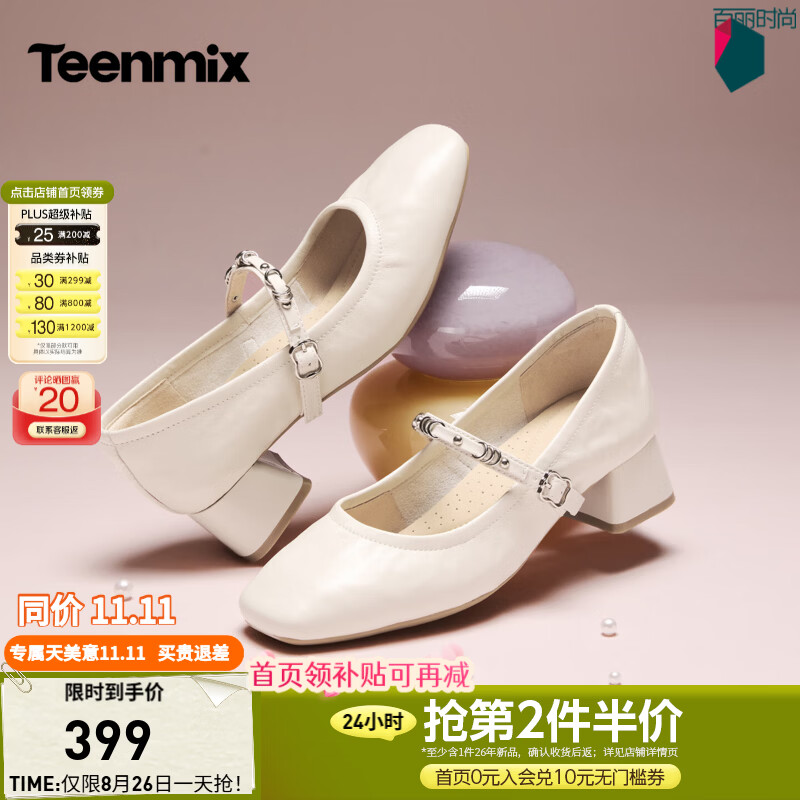 天美意【黄灿灿推荐】小皮鞋粗跟优雅复古单鞋女玛丽珍2026秋冬新款 米白 37