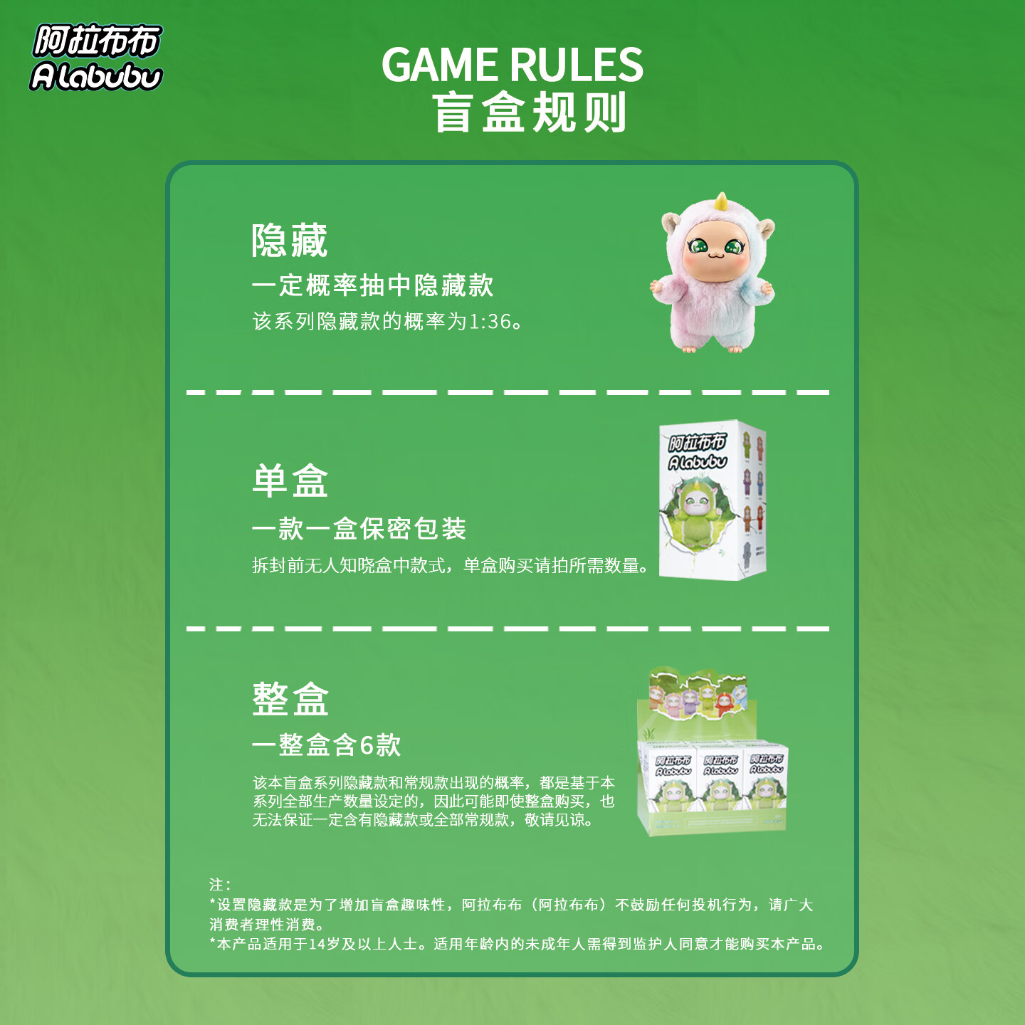 阿拉布布(ALABUBU)搪胶毛绒盲盒手办玩偶公仔车载挂件摆件生日礼物女孩 搪胶毛绒-端盒(含6款)