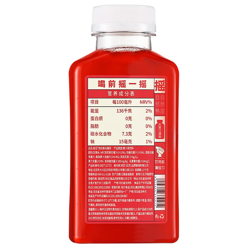 轻空突尼斯石榴果汁茶饮料礼盒300ml*8瓶 中秋送礼员工福利 石榴茶礼盒