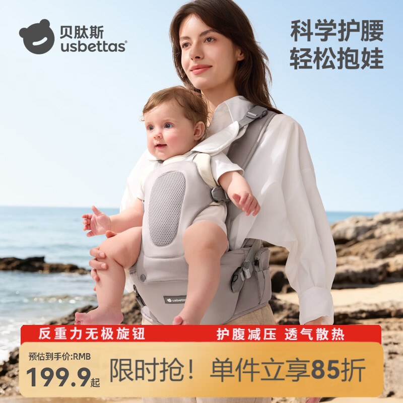 贝肽斯婴儿腰凳背带二合一多功能宝宝外出轻便减压透气抱娃神器省力护腰 T3Pro-轻奢灰 【反重力旋钮+X型背带】