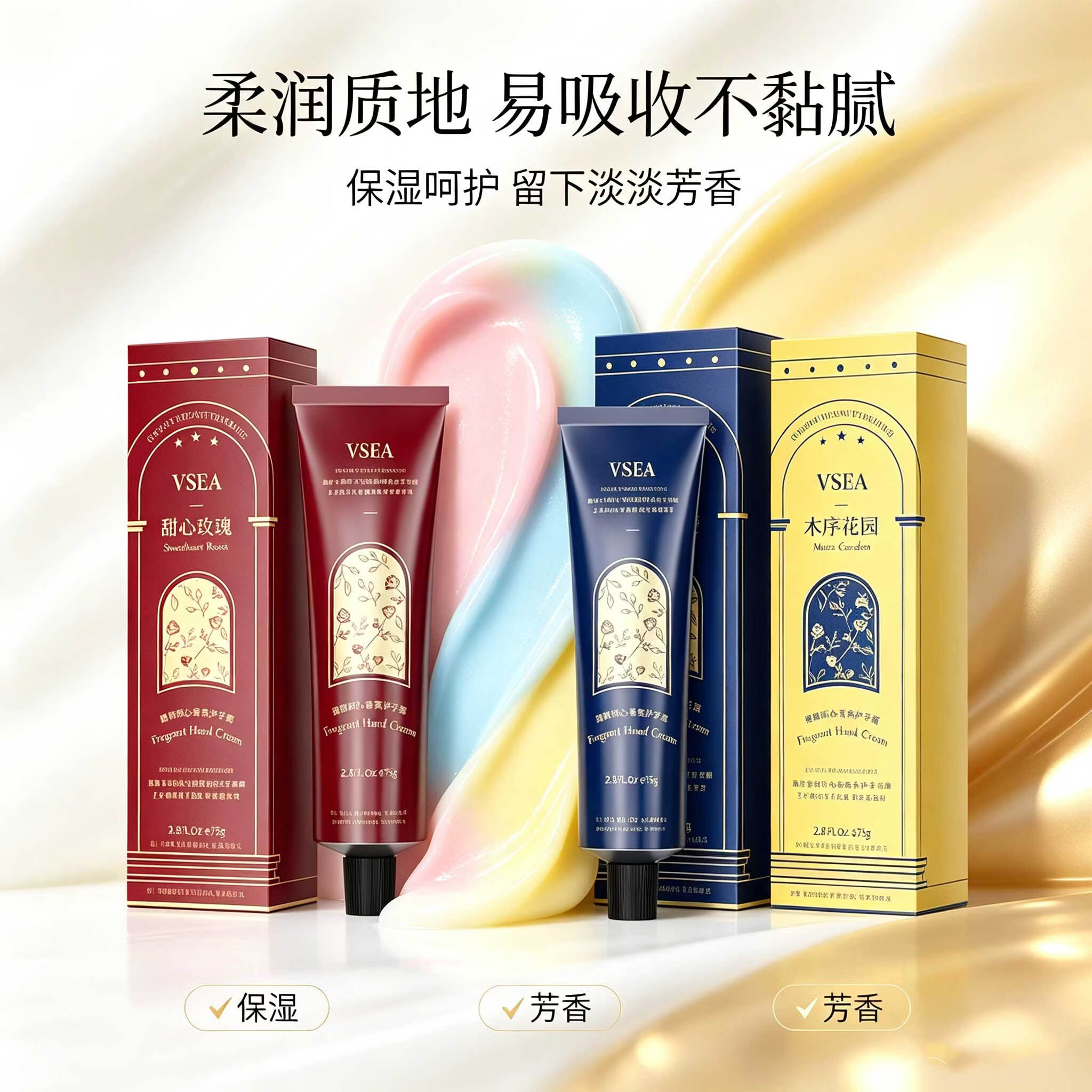 VSEA秋冬香氛护手霜防干裂滋润保湿补水护手手膜护肤品伴手礼物 1支【木序花园】