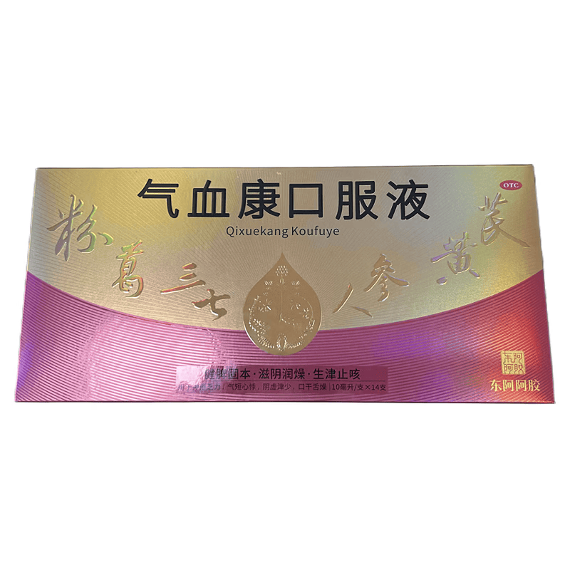 [东阿阿胶]气血康口服液 10ml*14支 4盒装 健脾固本 滋阴润燥 生津止咳 神倦乏力 气短心悸 阴虚津少 口干舌燥