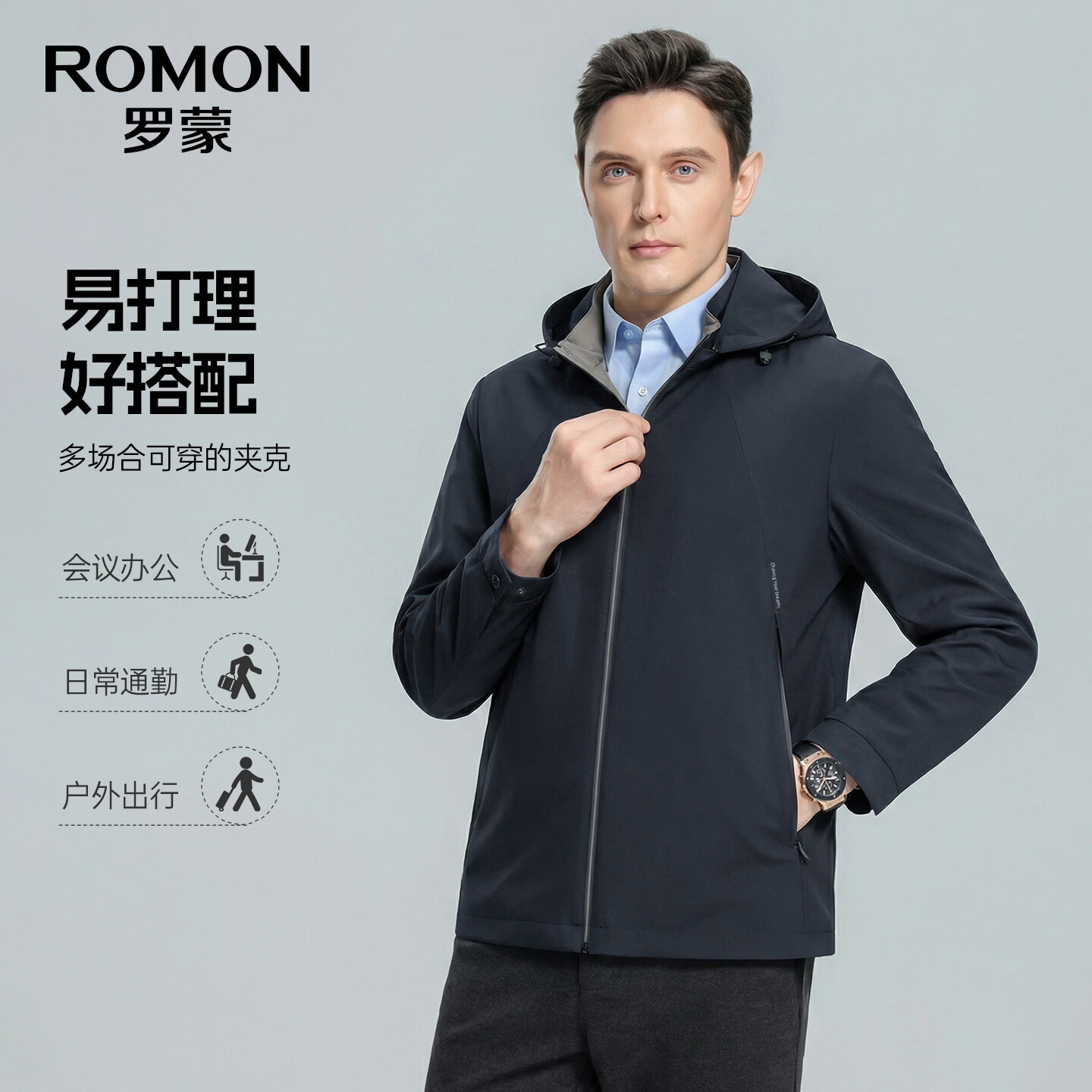 罗蒙(ROMON)【牛奶丝+可脱卸帽】行政夹克男秋季新款商务休闲易打理外套男 藏青色 XL (180) 【建议135-150斤】