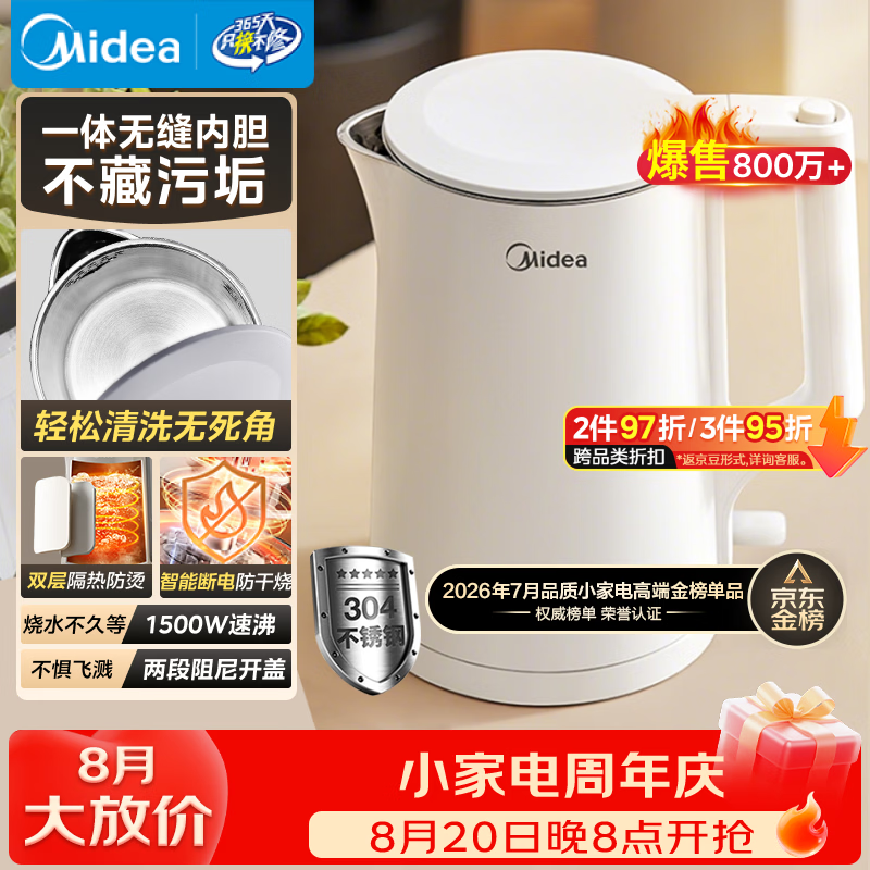 美的（Midea）电热水壶食品级304不锈钢自动断电双层防烫全钢无缝1.5L容量 MK-HJ1566