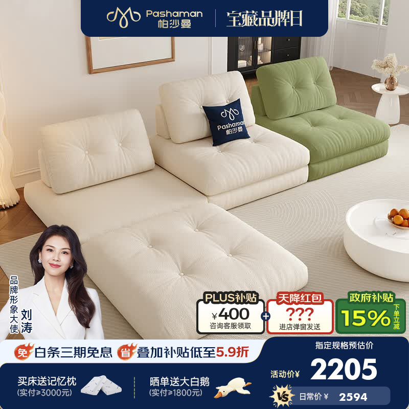 帕沙曼布艺沙发小户型可移动拼色九层糕模块沙发组合客厅现代简约1983ZF 【0.95m宽】1.9米双人位 【旗舰版】猫抓布TY24K (硅胶棉+紫罗兰海绵+竹炭海绵)