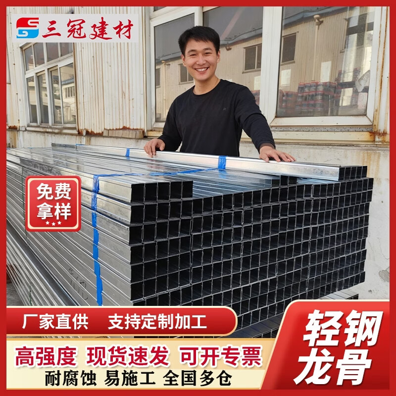 妙普乐吊顶轻钢龙骨轻钢龙骨隔墙吊顶材料75竖向50主龙骨石膏板隔墙龙骨 黄经理：13611747089 3米