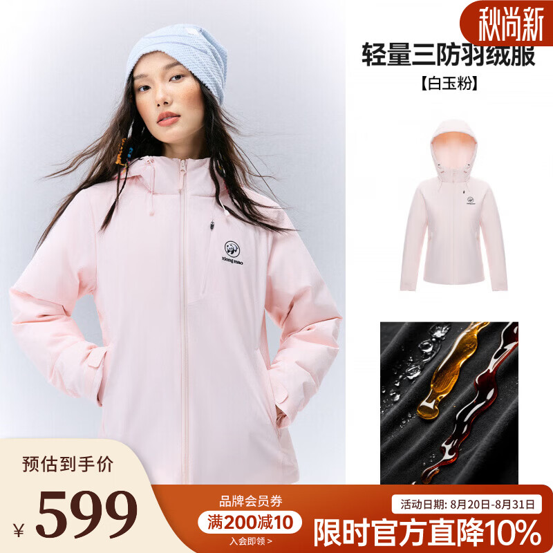 骆驼（CAMEL）熊猫泡泡暖壳羽绒服女户外轻薄2026新款秋冬轻量三防连帽防风外套 A26CR28076 白玉粉 S