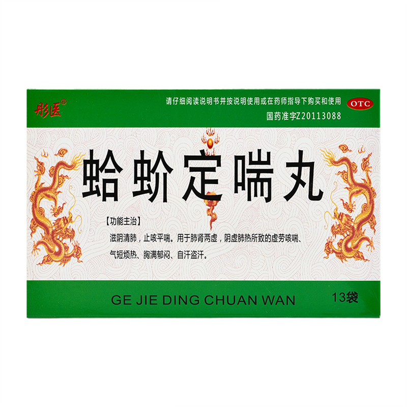 [彤医] 蛤蚧定喘丸 6g*13袋/盒