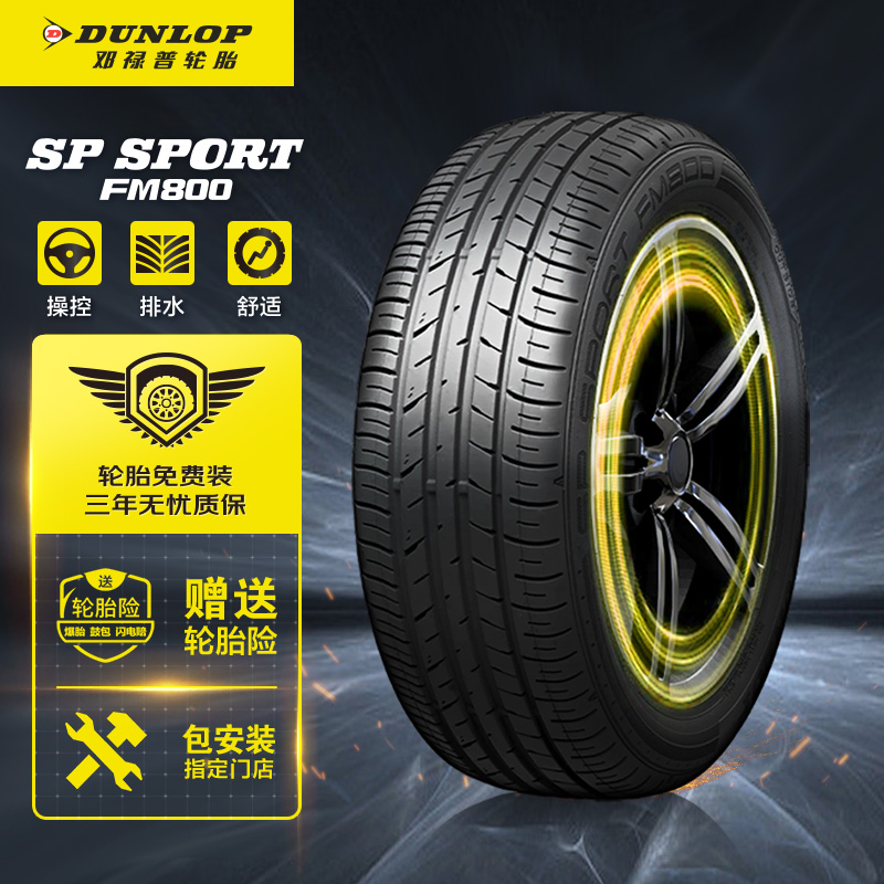 用后反馈邓禄普225/65R17汽车轮胎评价真的好吗，说说两星期真相分享