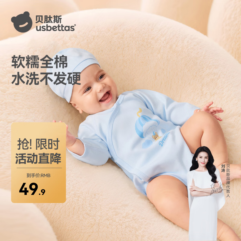 贝肽斯婴儿秋季衣服新生儿A类宝宝连体衣纯棉包屁衣0-6月外穿童装 甜心小羊 52cm