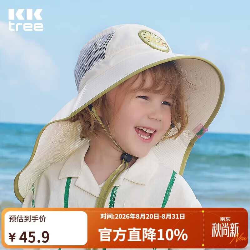Kocotreekk树儿童防晒帽大帽檐夏季宝宝遮阳帽男女童防晒沙滩