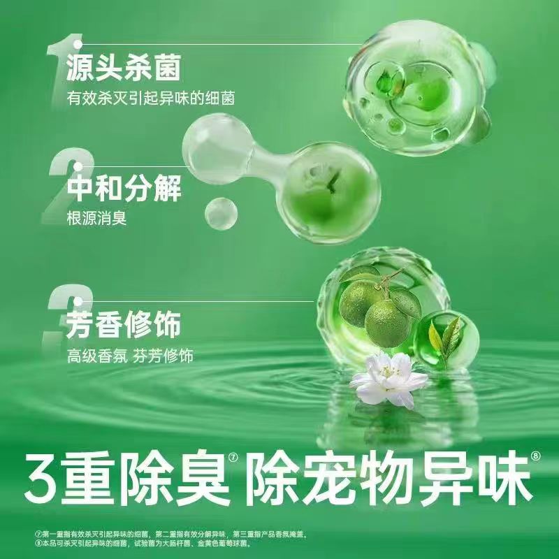 【养宠必备】宠物消毒液猫砂盆杀菌去味玩具地板除菌除臭喷雾 滴露宠物消毒液1L+喷雾500ml
