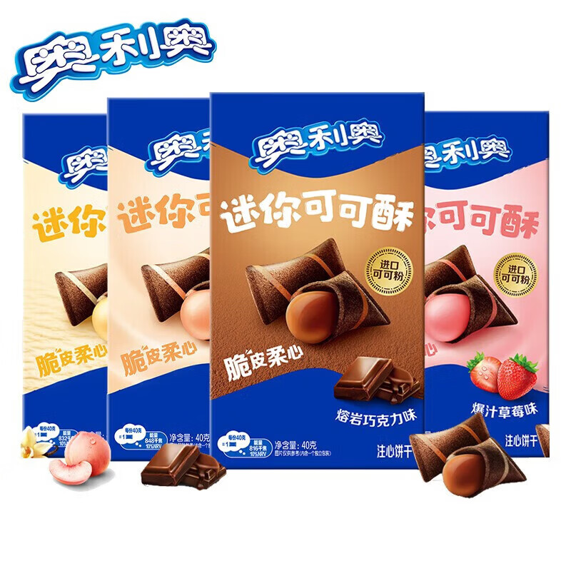 奥利奥（Oreo）巧心结迷你可可酥夹心饼干多口味可选 儿童休闲零食小吃 【可可酥】香草奶昔味 160g