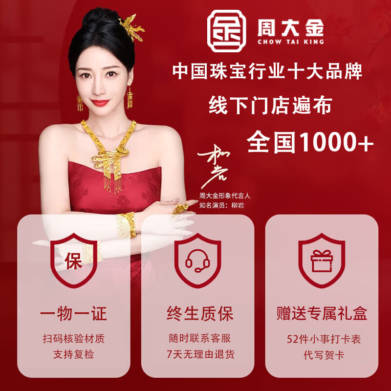周大金 CHOW TAI KING龙凤呈祥情侣项链男女款玉髓吊坠七夕情人节礼物送女友老婆生日 【两件套】龙凤和鸣情侣吊坠玉髓项链