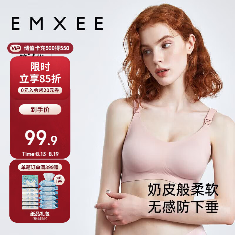 嫚熙（EMXEE）哺乳内衣春秋薄款舒适无痕聚拢有型怀孕期喂奶前开扣文胸兰烟花L