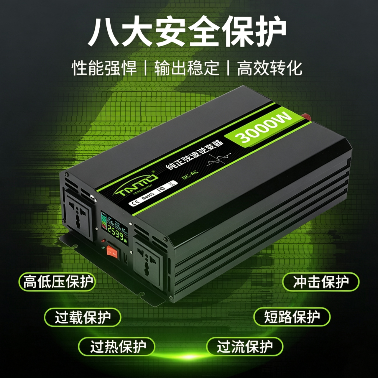 TILLMO逆变器3000w 转220V纯正弦波足功率逆变器用于夜市/户外房车货车 72v转220v 3000W 纯正弦波