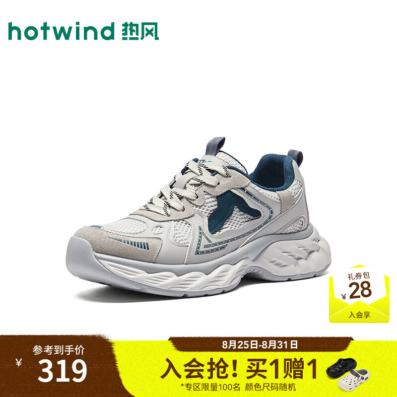 热风（Hotwind）商场同款男鞋2026年秋季新款厚底增高老爹鞋百搭跑步鞋H42M26303 84米兰 42